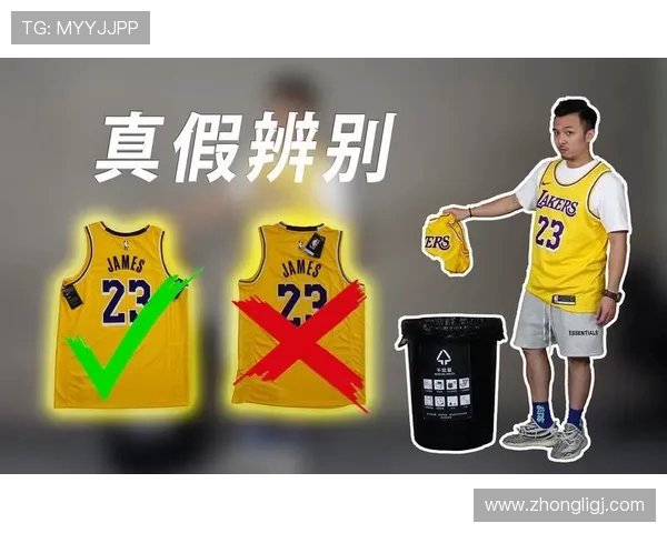 NBA球衣真假辨别:如何辨别NBA球衣的真伪与购买建议 NBA球衣真假辨别:如何辨别NBA球衣的真伪与购买建议
