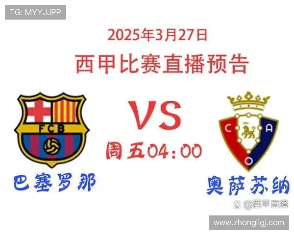 今晚西甲足球直播赛事预告及重点关注比赛 今晚西甲足球直播赛事预告及重点关注比赛