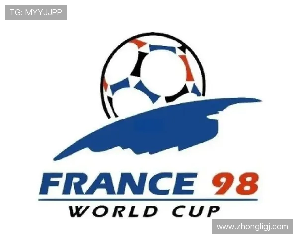 98世界杯闭幕式背后的真空时刻与全球赛事历史的深远影响