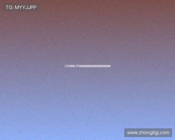 CBA季后赛JRS直播观看热度创新高,球迷互动参与度大幅提升 CBA季后赛JRS直播观看热度创新高,球迷互动参与度大幅提升